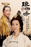 丁勇岱的又一个荧屏经典——《琅琊榜》的“梁帝”
